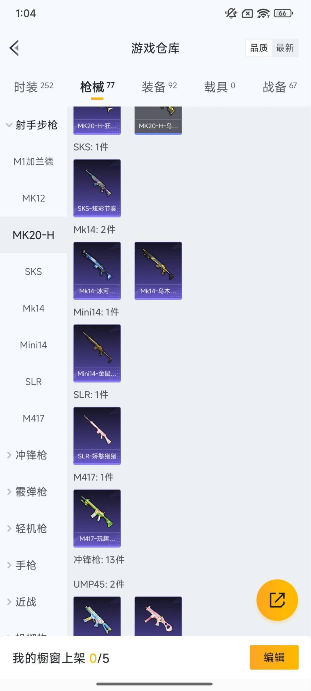 HPCMW3444746和平精英账号详情图14