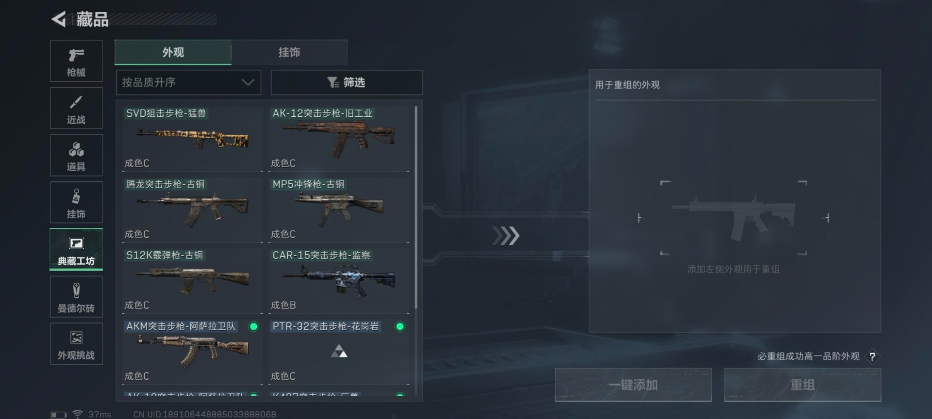 SJZCMW396928三角洲行动账号详情图20