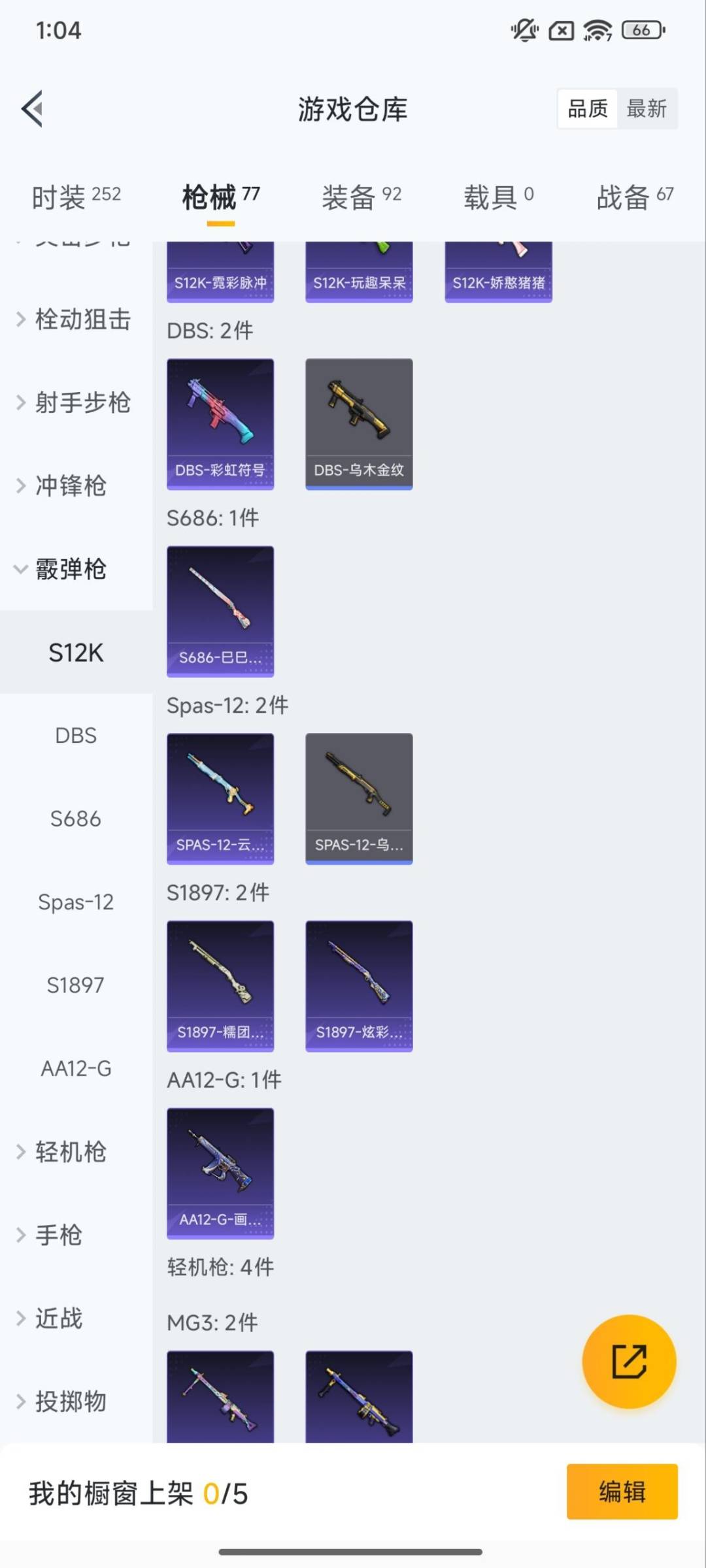 HPCMW3444746和平精英账号详情图15