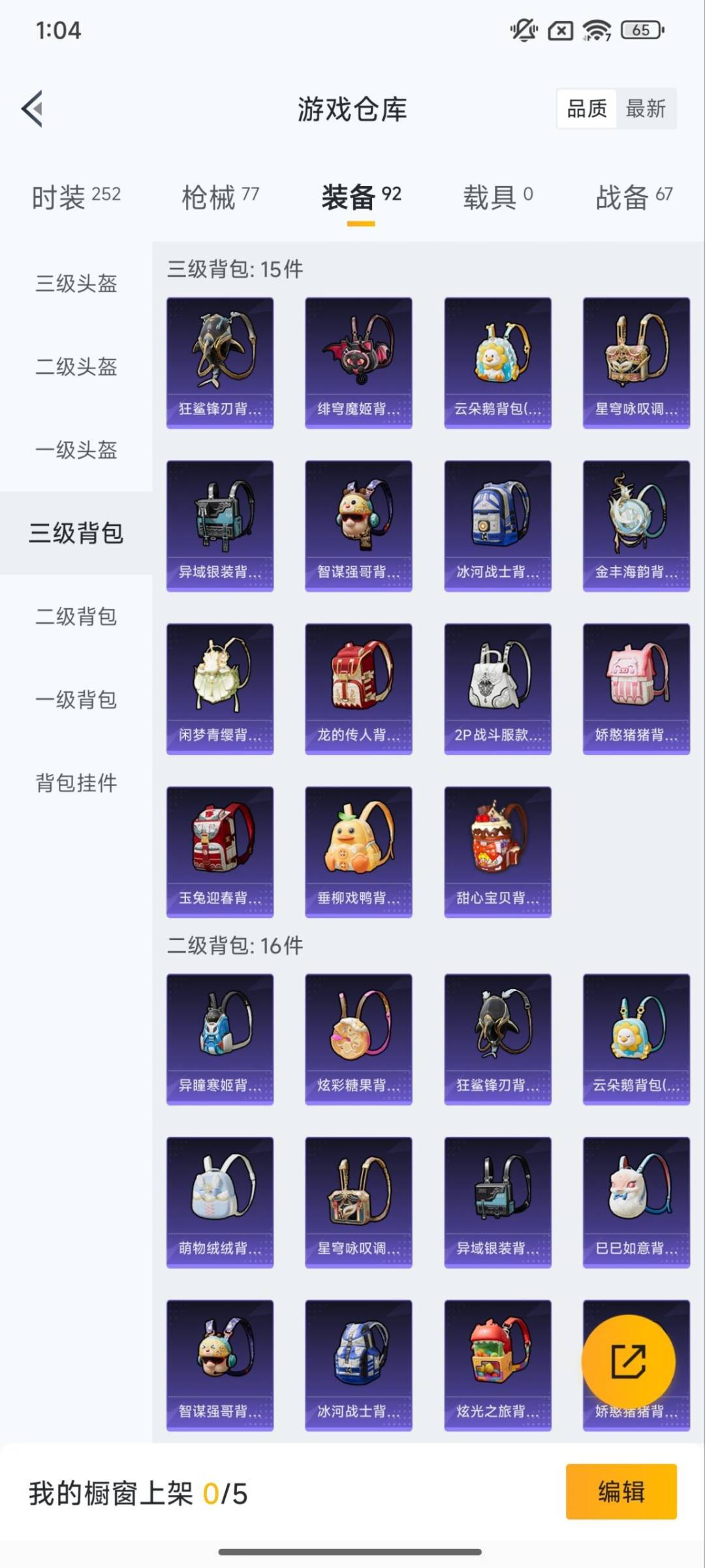 HPCMW3444746和平精英账号详情图17