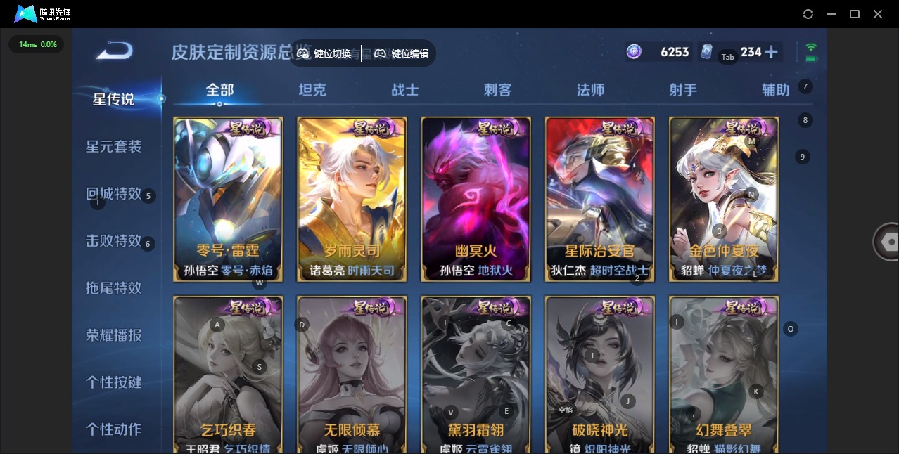 WZQM3459931王者荣耀账号详情图13 WZQM3459931王者荣耀账号详情图13