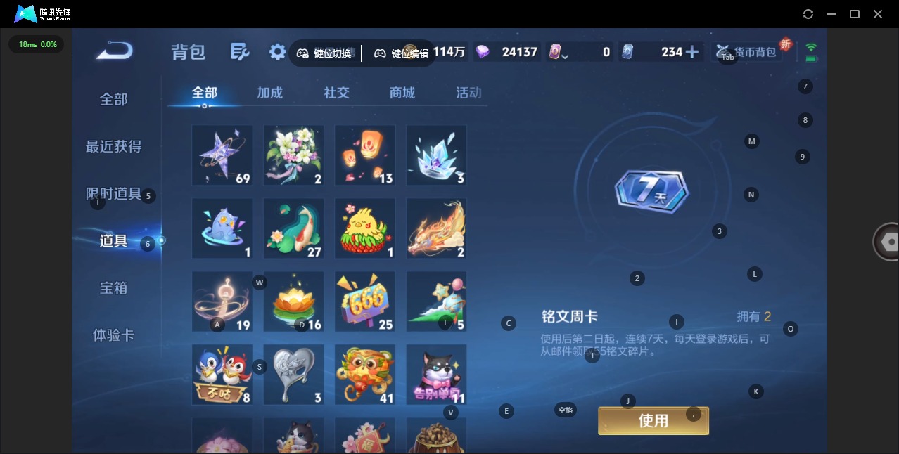 WZQM3459931王者荣耀账号详情图19 WZQM3459931王者荣耀账号详情图19