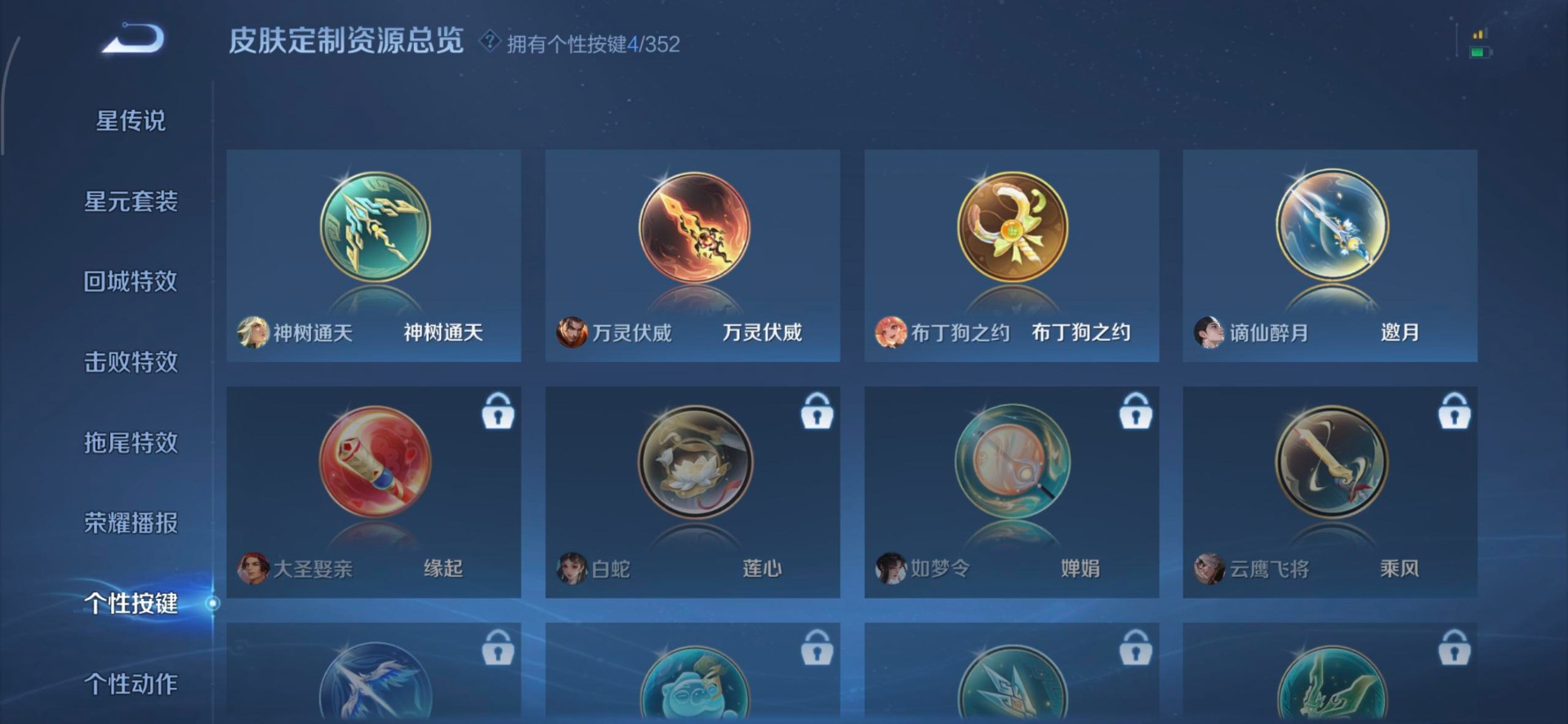 WZQM3459932王者荣耀账号详情图13