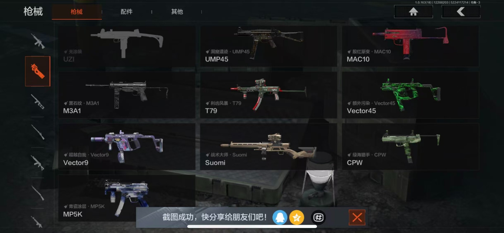 AQQM320314暗区突围账号详情图3