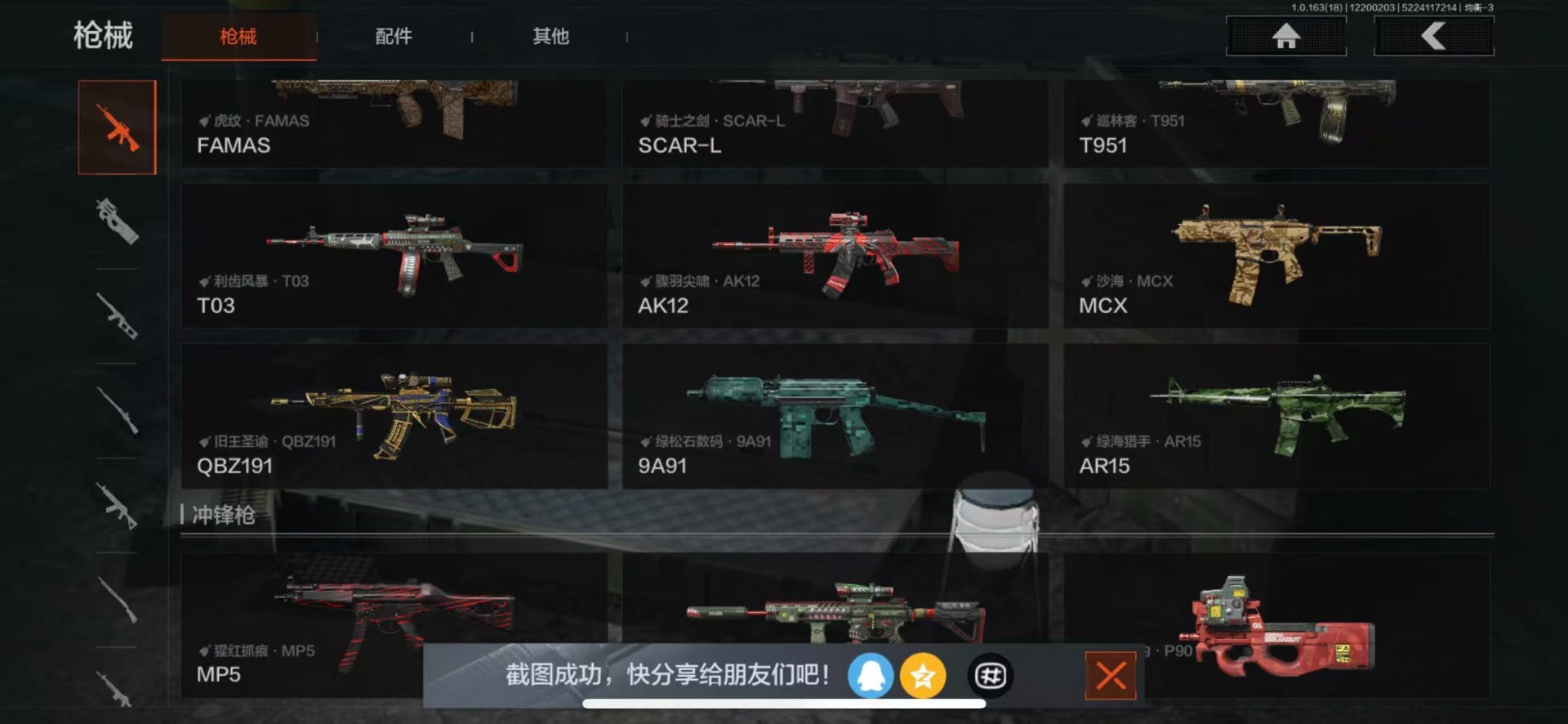 AQQM320314暗区突围账号详情图5