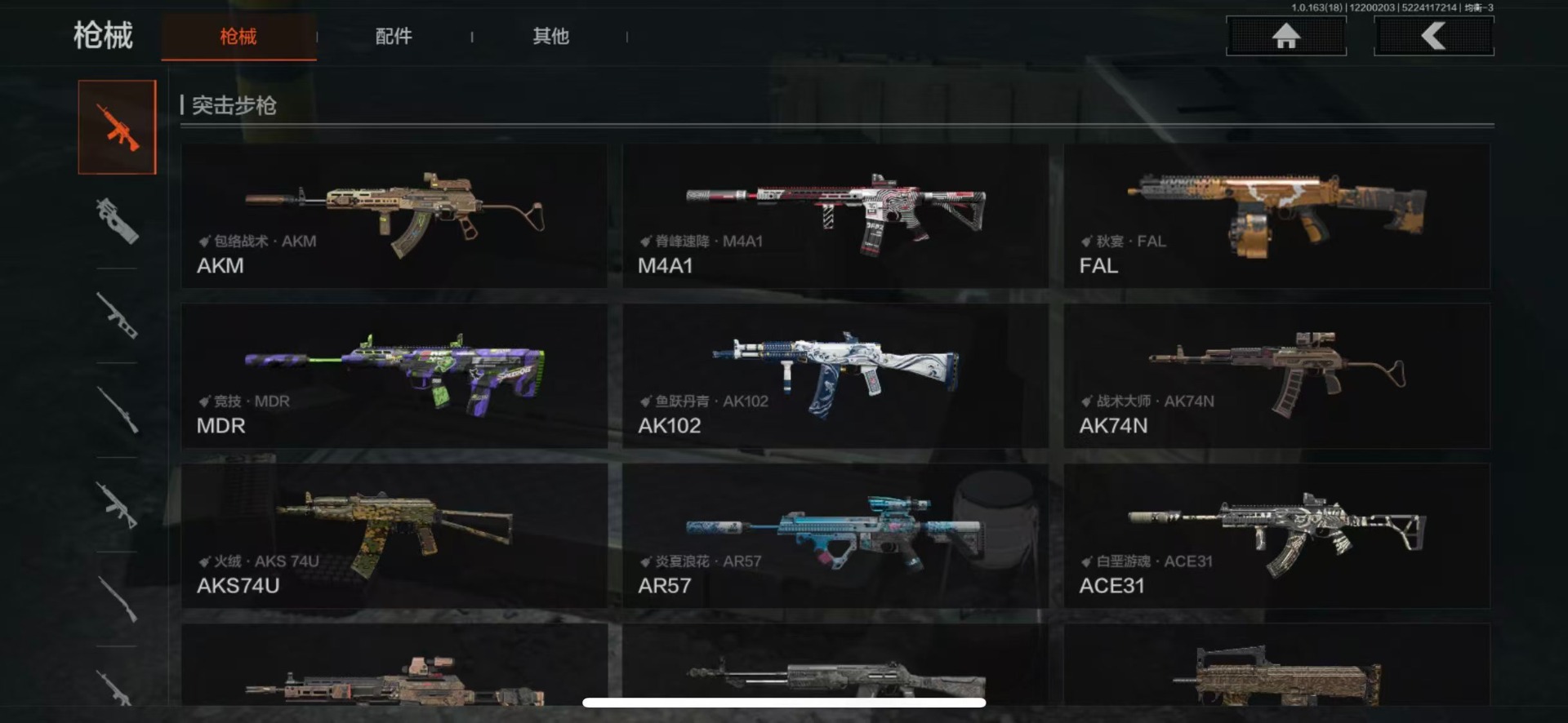 AQQM320314暗区突围账号详情图4