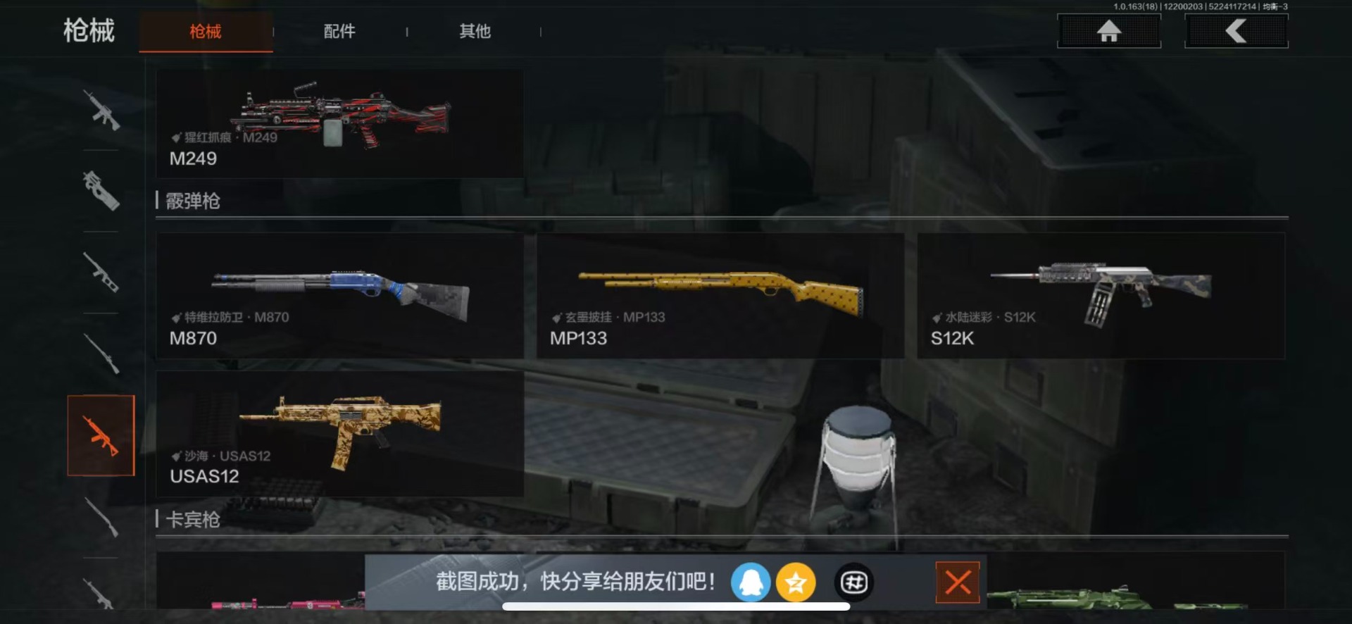 AQQM320314暗区突围账号详情图6