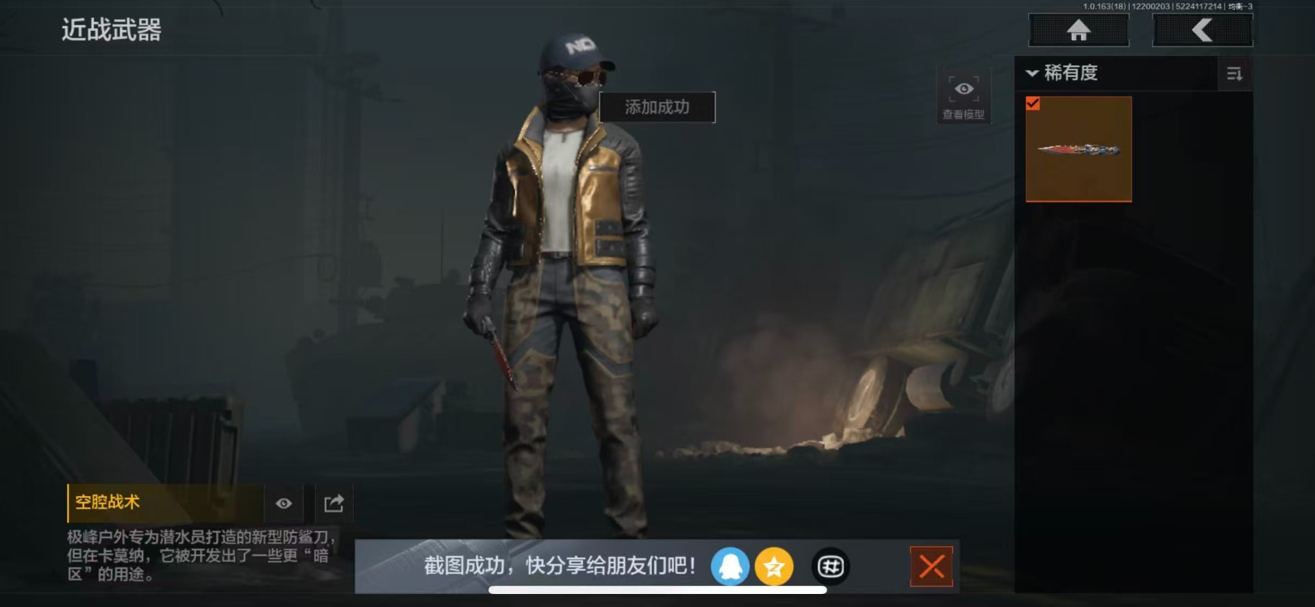 AQQM320314暗区突围账号详情图8