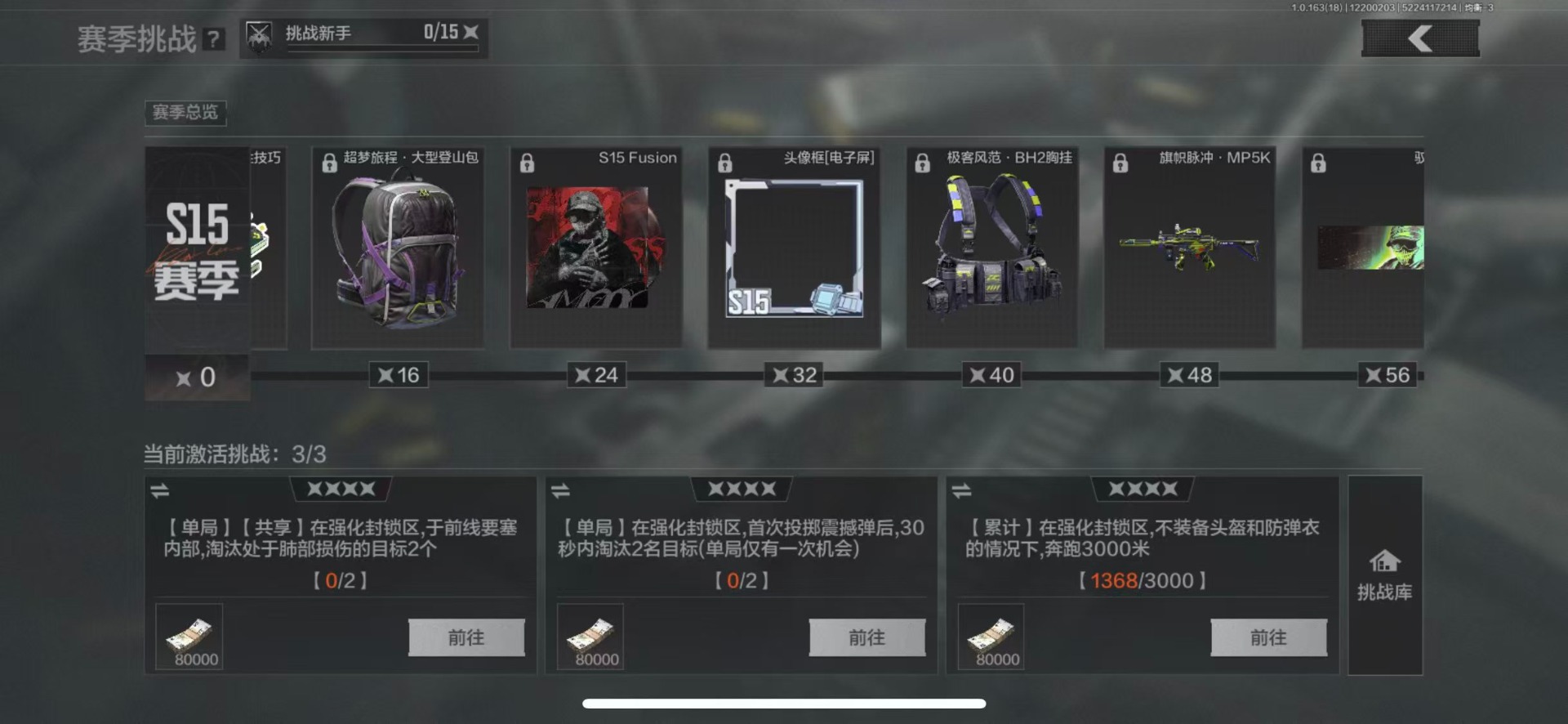 AQQM320314暗区突围账号详情图11