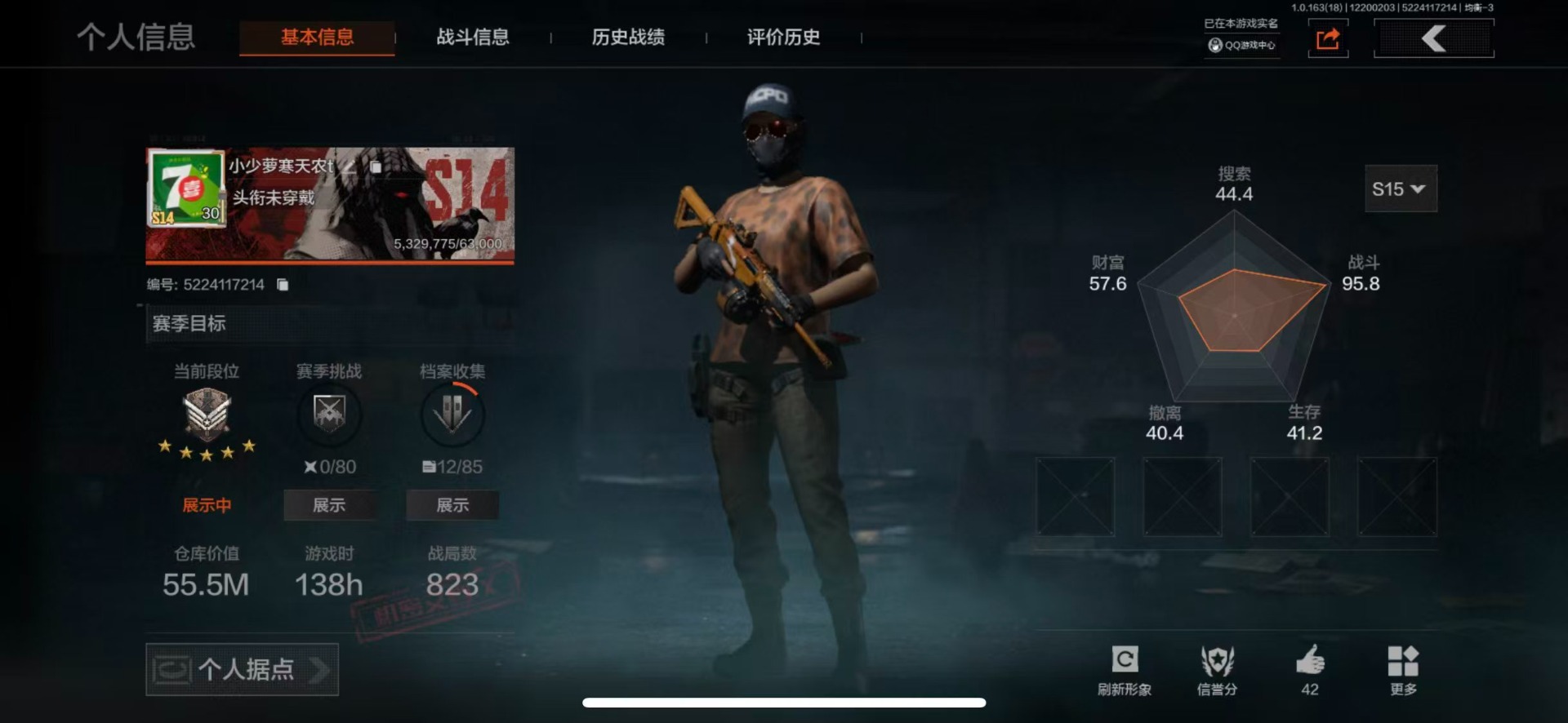 AQQM320314暗区突围账号详情图13