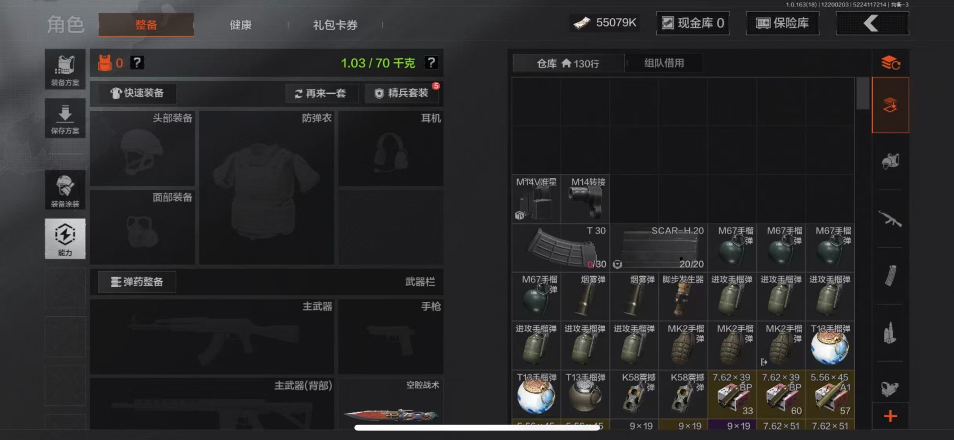 AQQM320314暗区突围账号详情图12