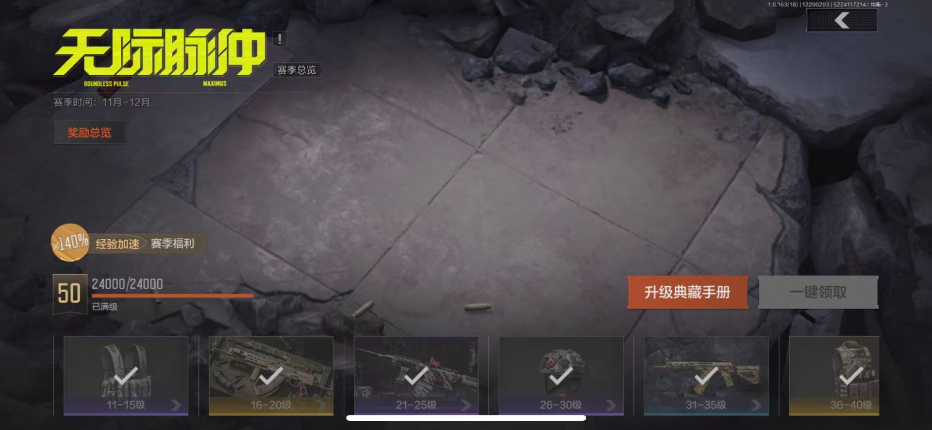 AQQM320314暗区突围账号详情图14