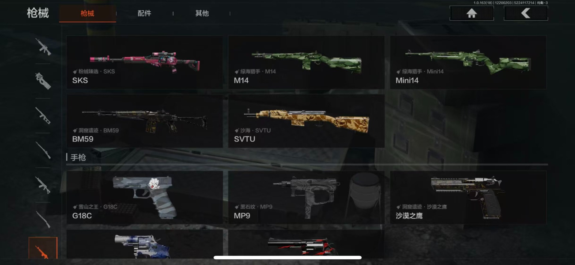 AQQM320314暗区突围账号详情图15