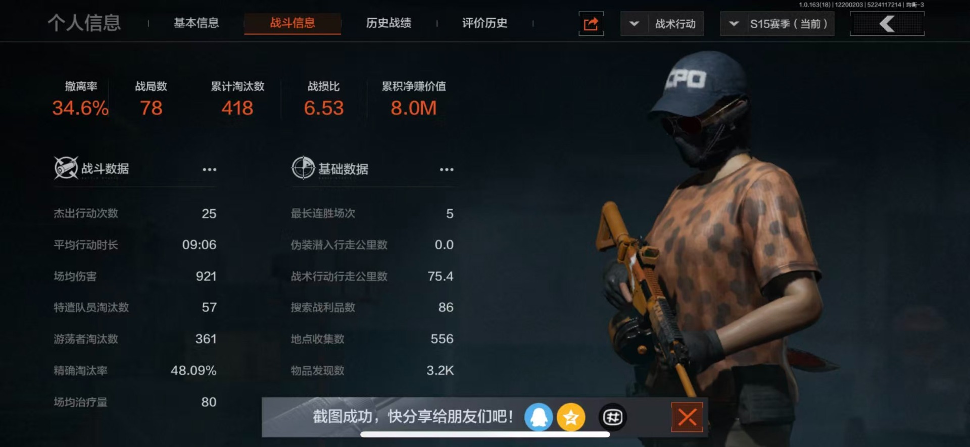 AQQM320314暗区突围账号详情图21