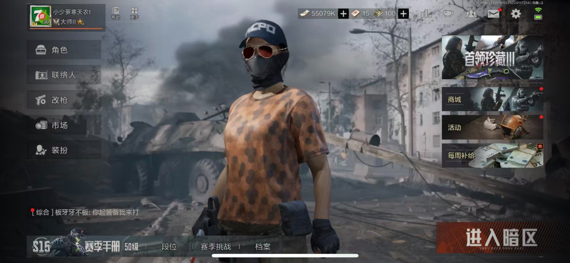 AQQM320314暗区突围账号详情图20