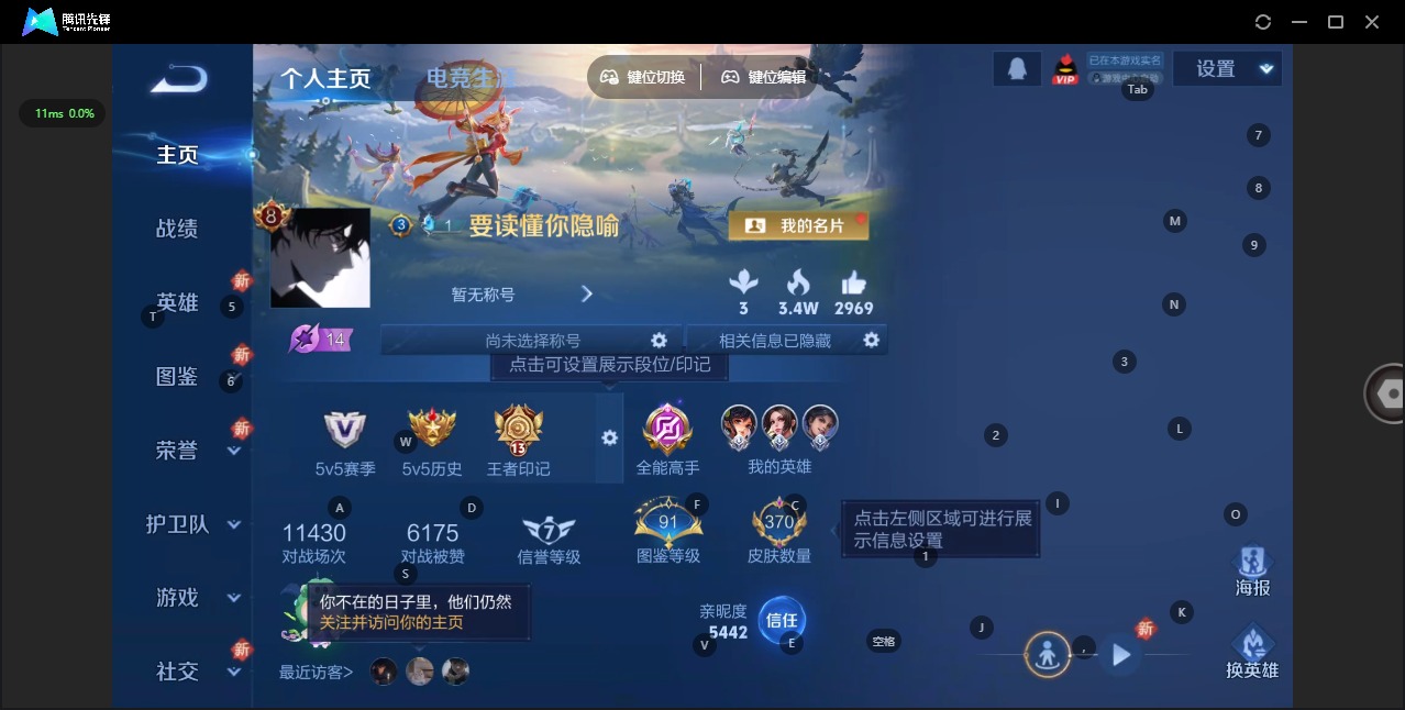 WZCMW3459958王者荣耀账号详情图4