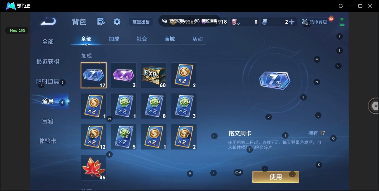 WZCMW3459958王者荣耀账号详情图17