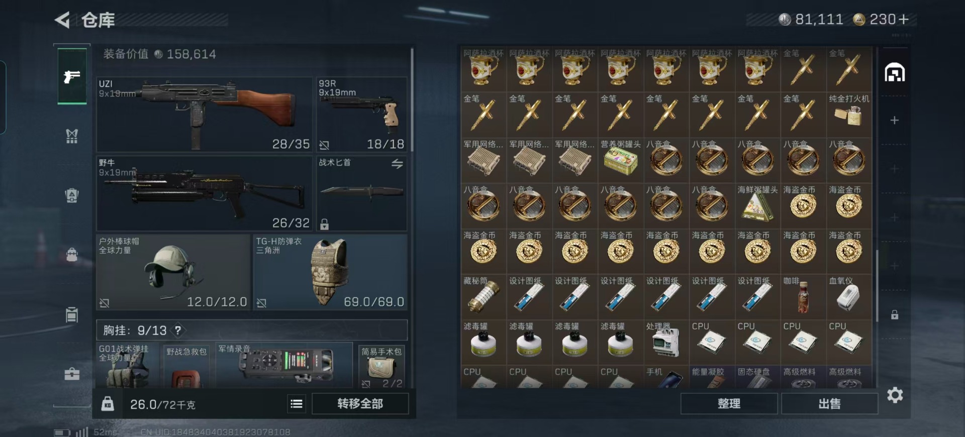 SJZQM396936三角洲行动账号详情图6