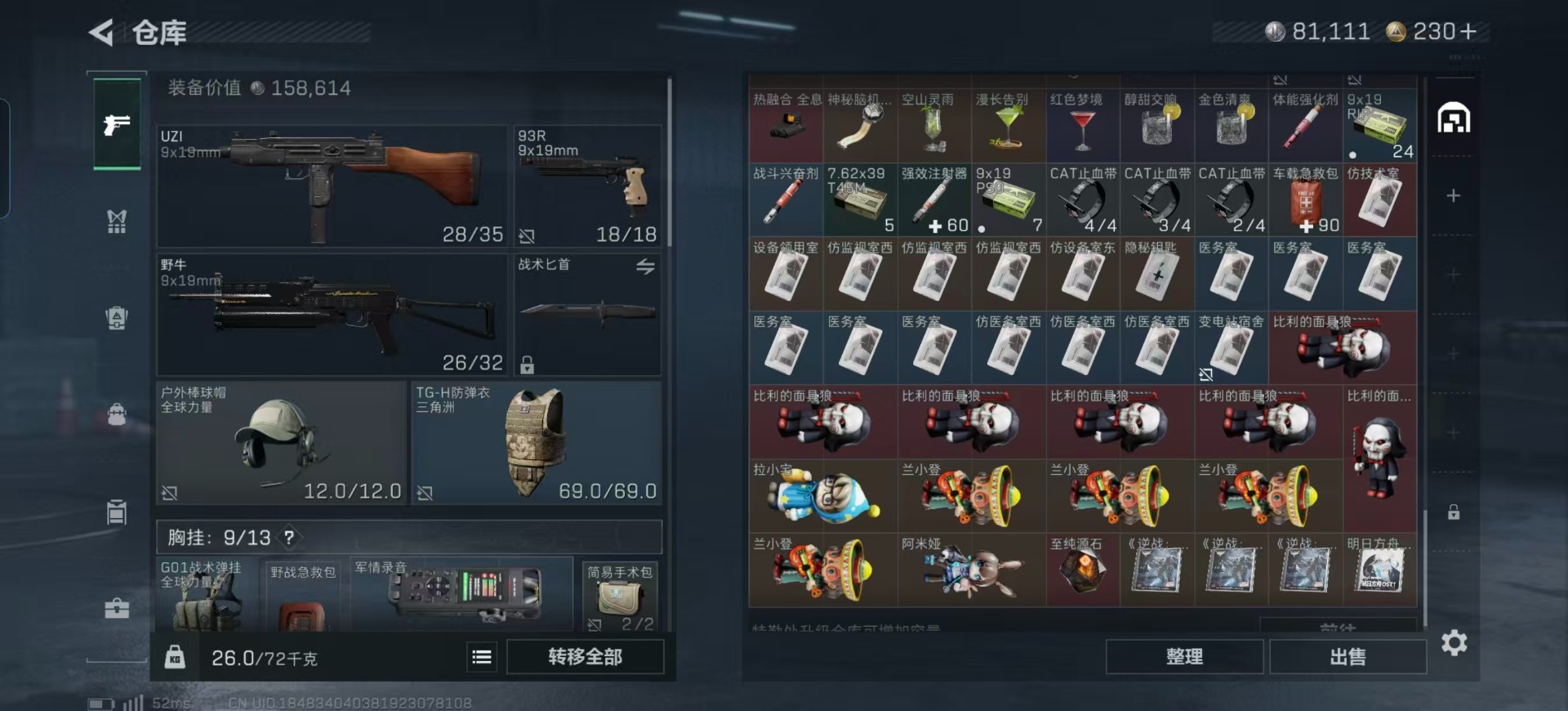 SJZQM396936三角洲行动账号详情图5