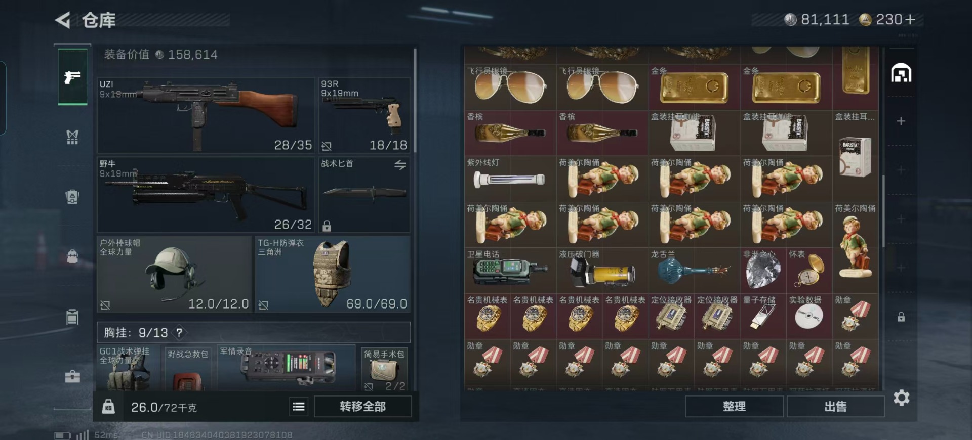 SJZQM396936三角洲行动账号详情图7