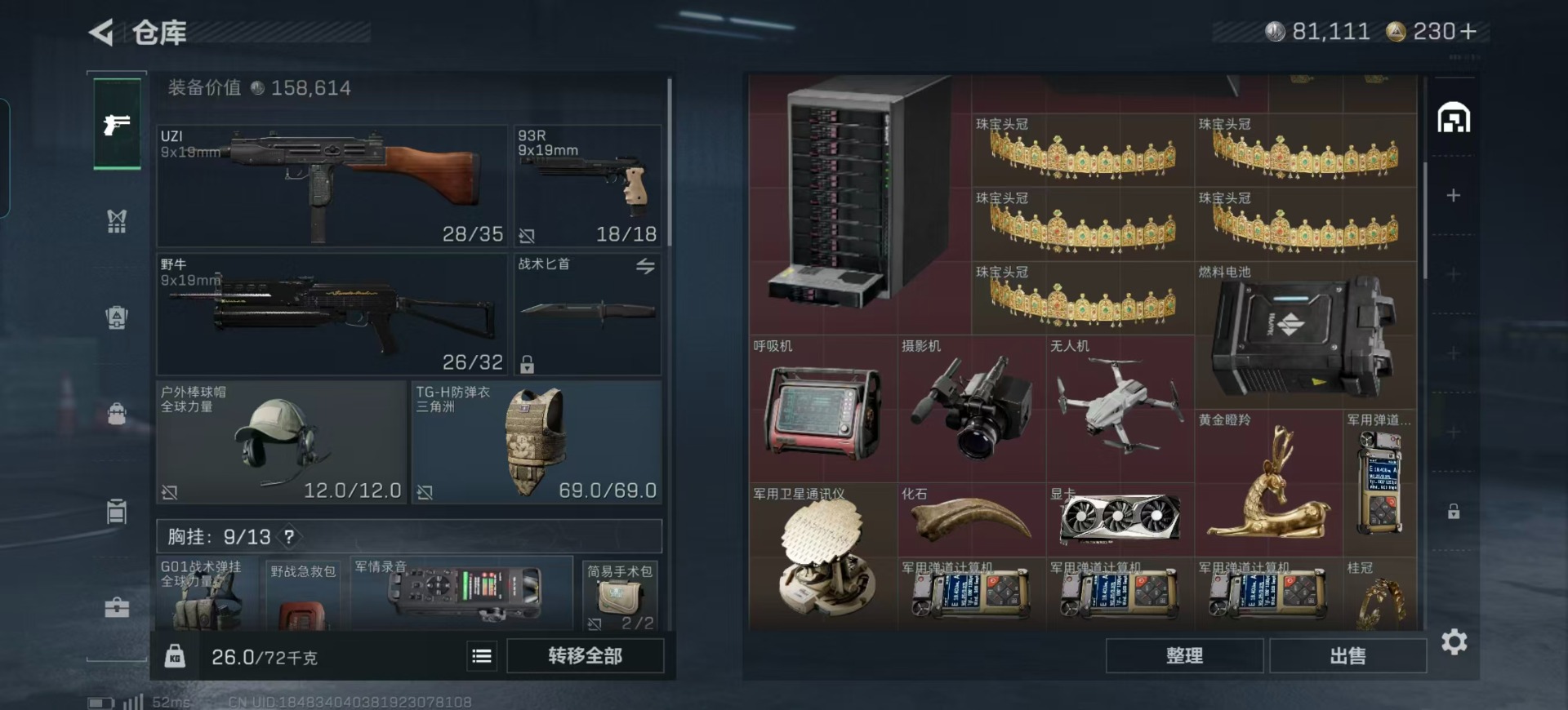 SJZQM396936三角洲行动账号详情图8