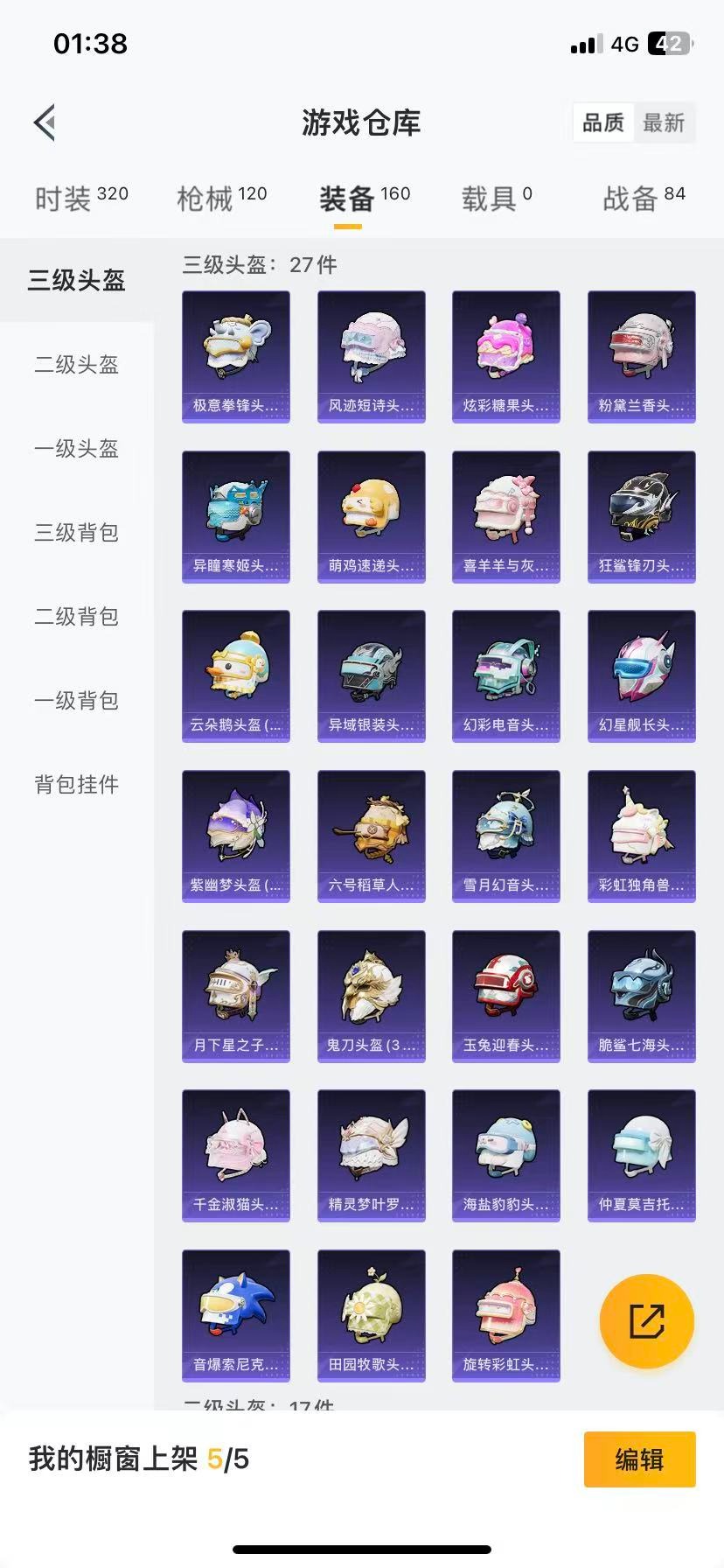 HPQM3444750和平精英账号详情图6