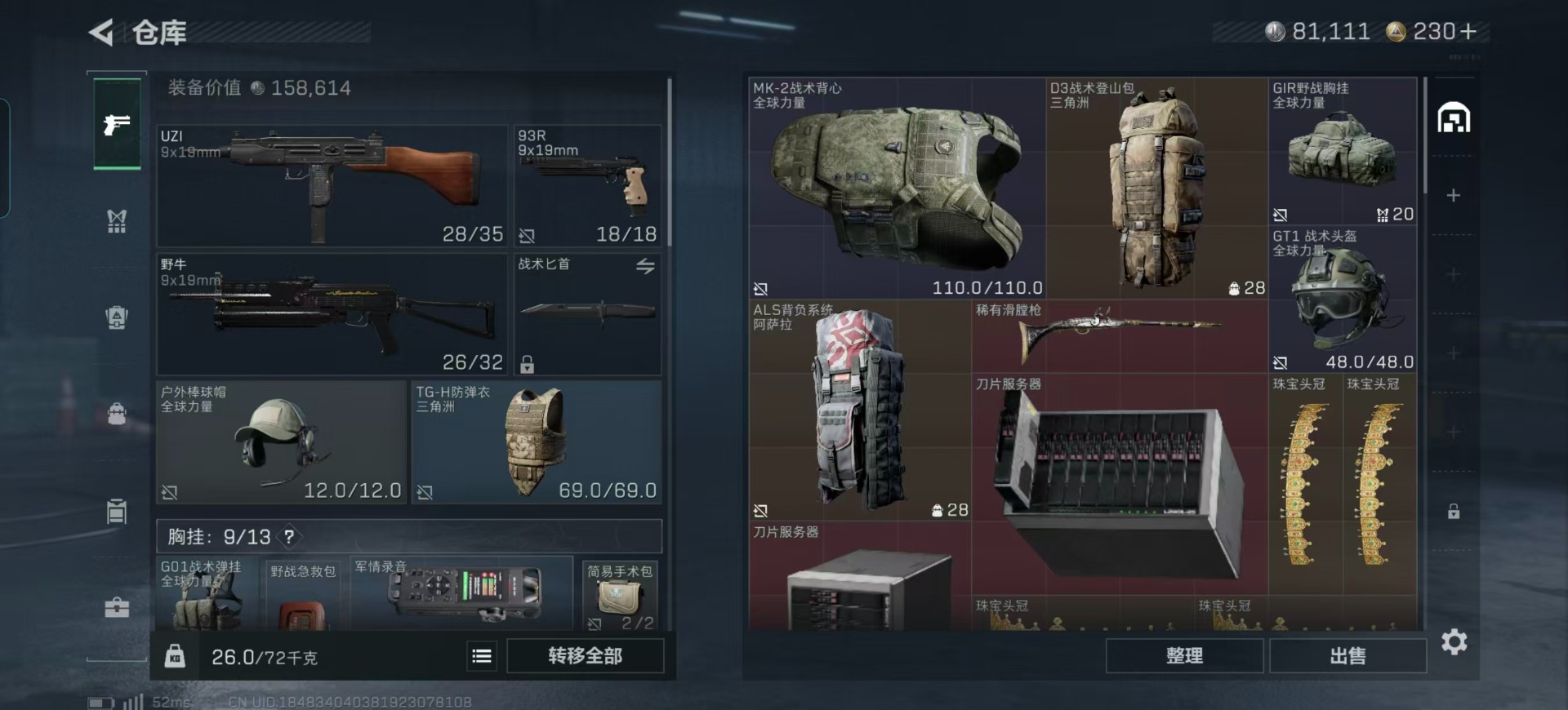 SJZQM396936三角洲行动账号详情图9