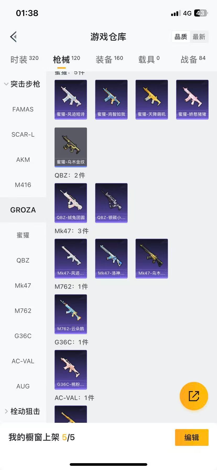 HPQM3444750和平精英账号详情图13