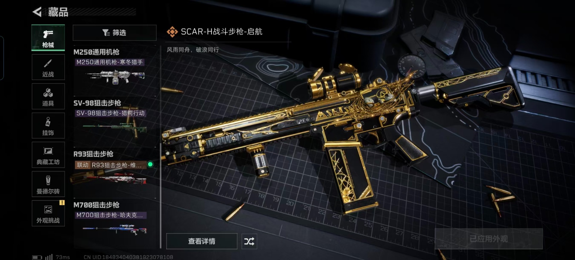 SJZQM396936三角洲行动账号详情图18