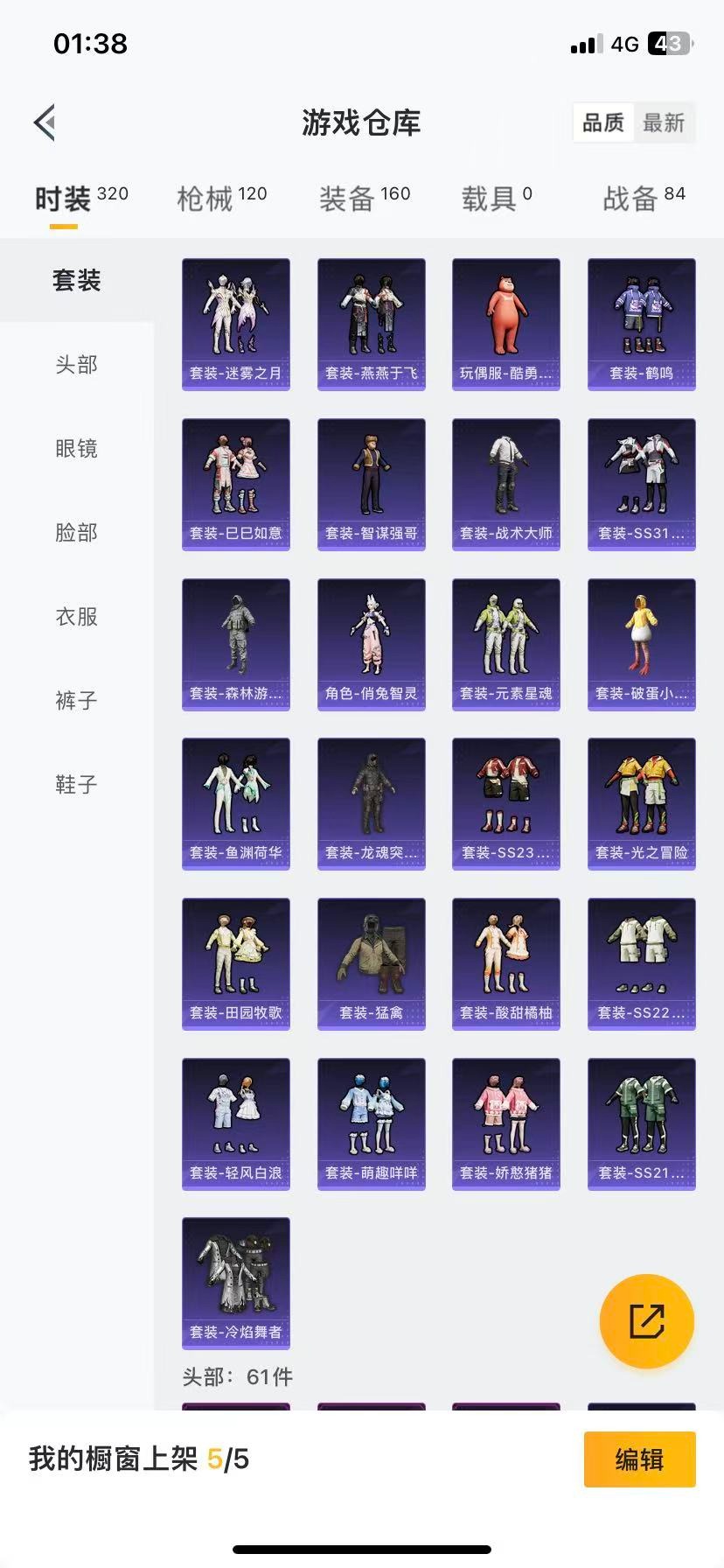 HPQM3444750和平精英账号详情图15