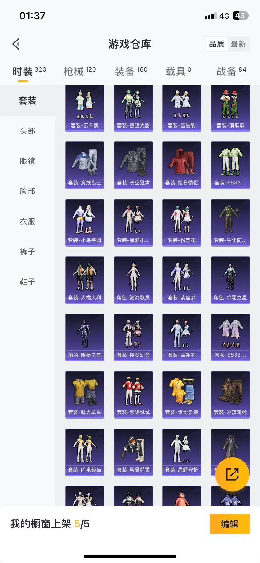 HPQM3444750和平精英账号详情图16