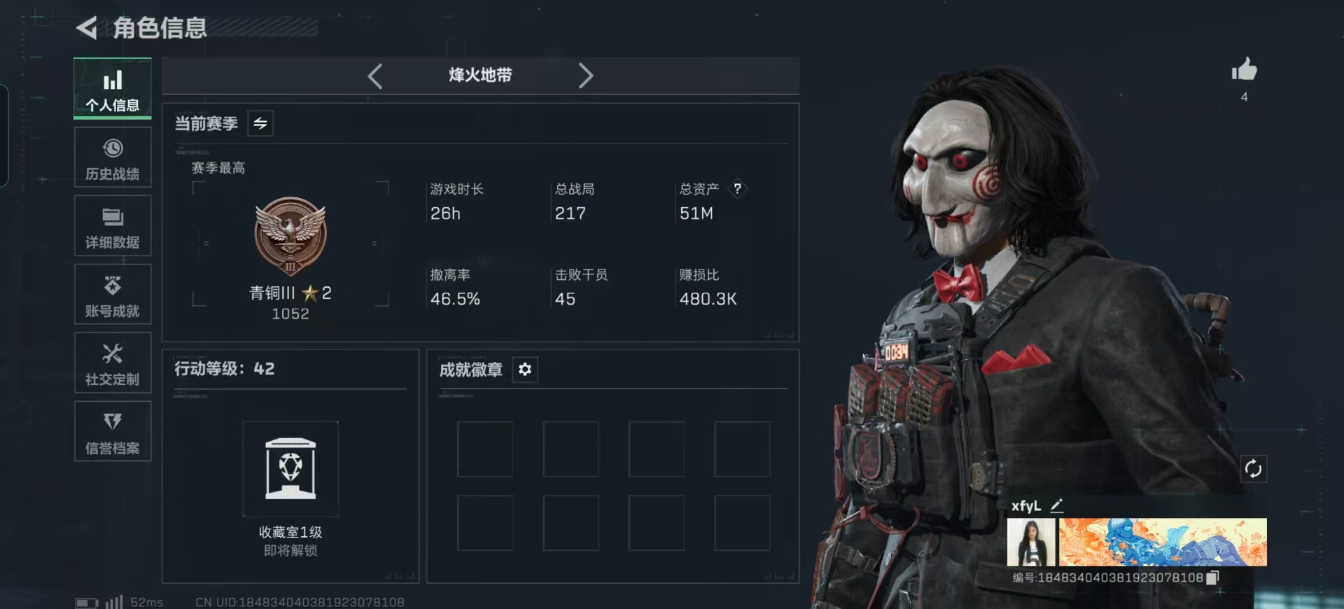 SJZQM396936三角洲行动账号详情图23