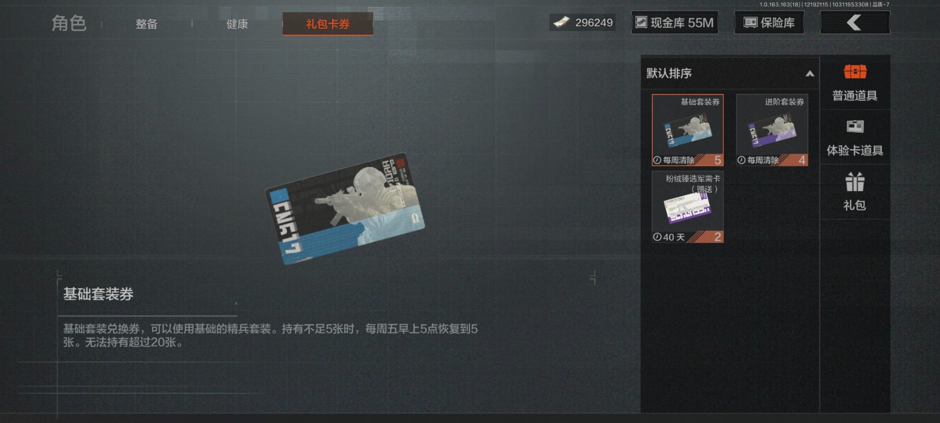 暗区突围账号安卓QQ[14811304]库存价值137.7 1近战武器 2金枪皮  可修改实名 
【柯恩币数量】:296