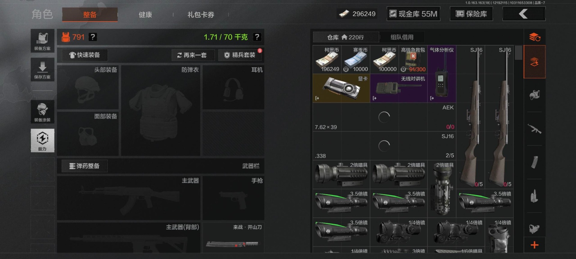 AQQM320317暗区突围账号详情图11