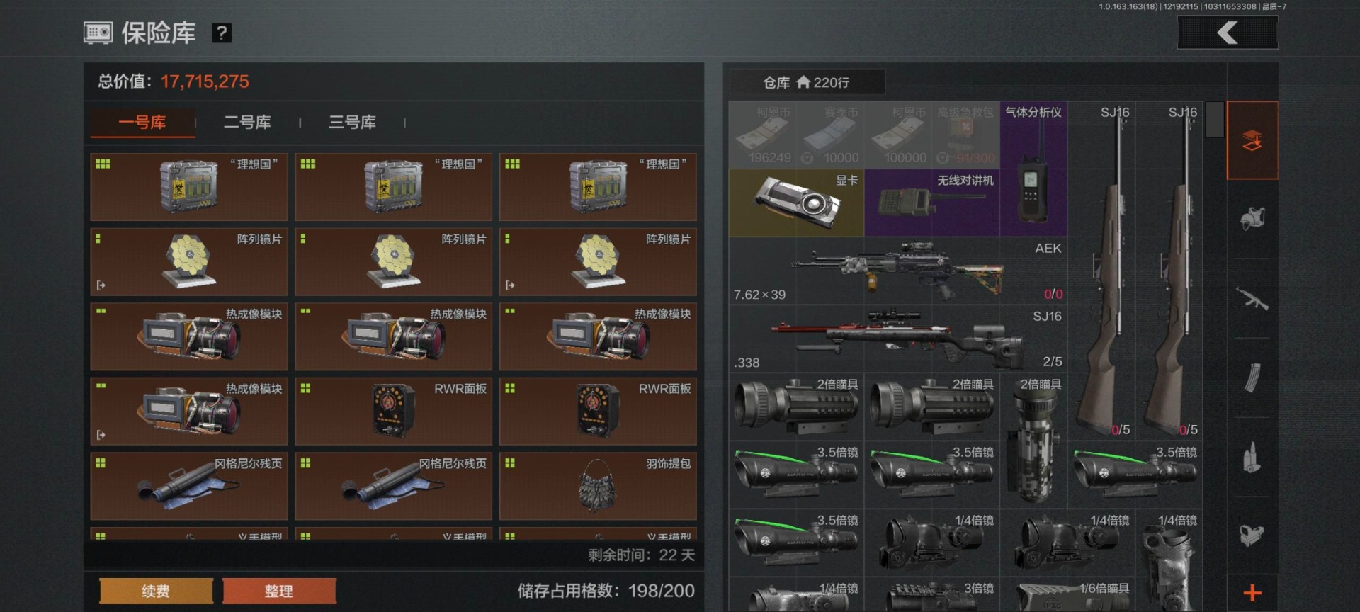 AQQM320317暗区突围账号详情图13