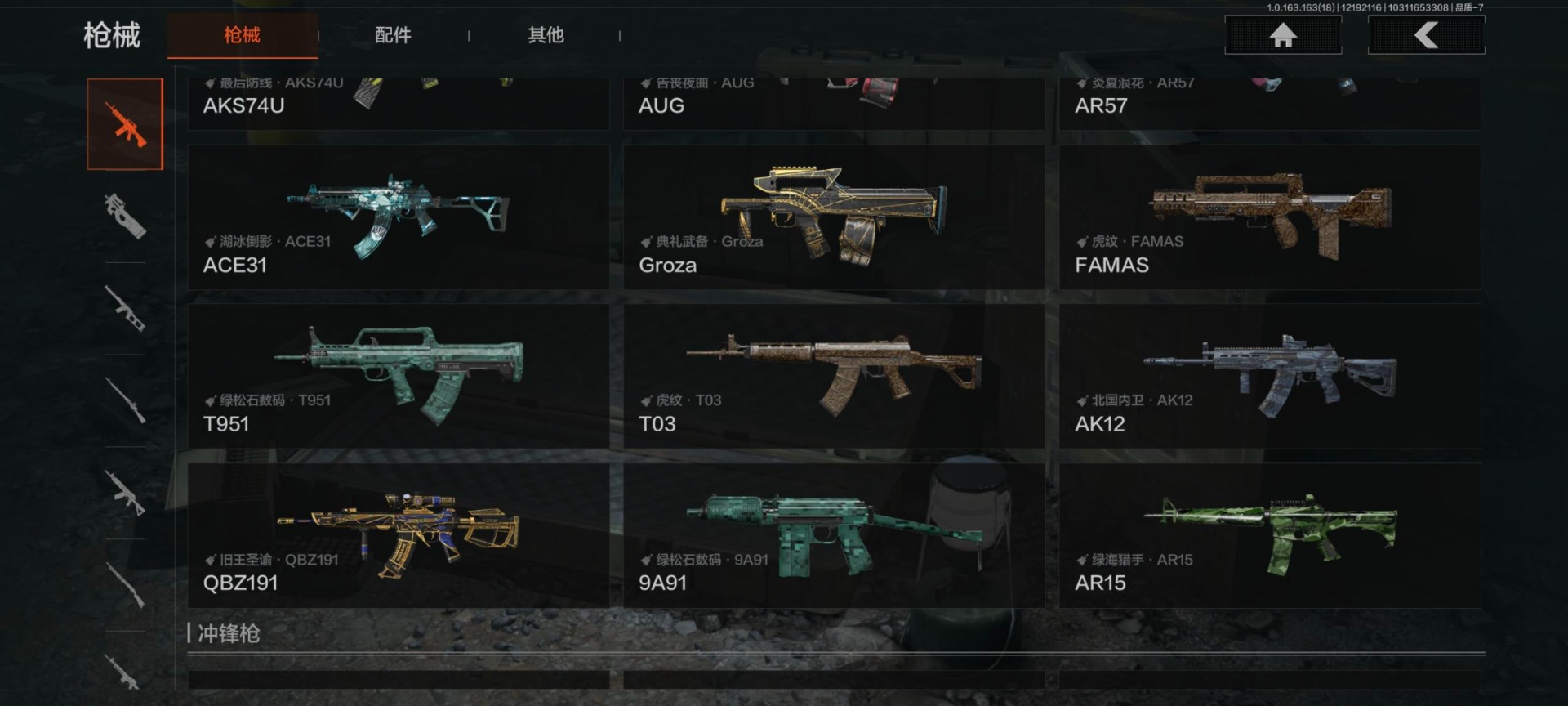 AQQM320317暗区突围账号详情图15