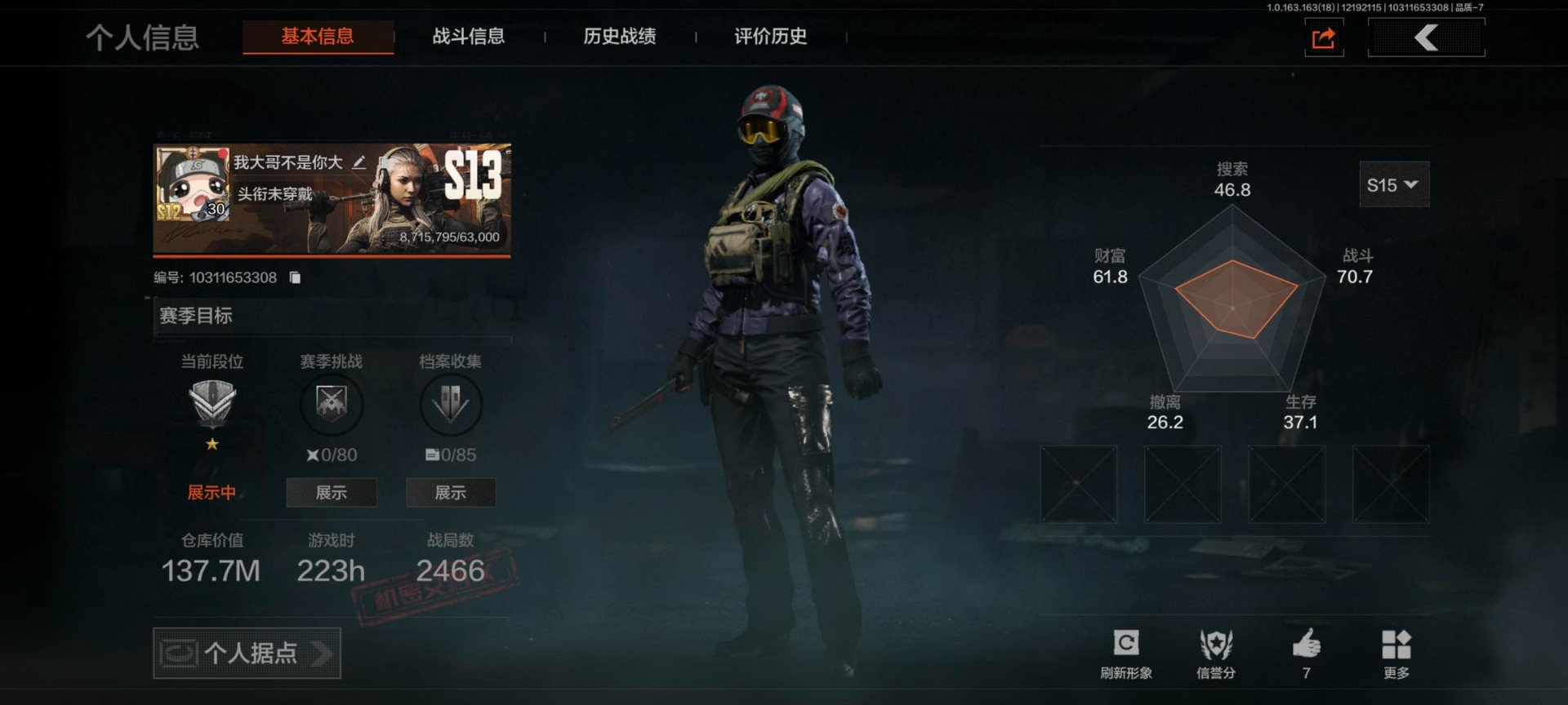 AQQM320317暗区突围账号详情图14