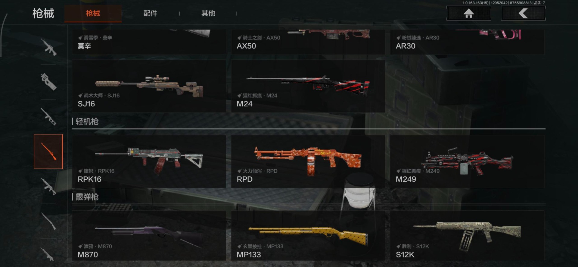 AQCMW320320暗区突围账号详情图2