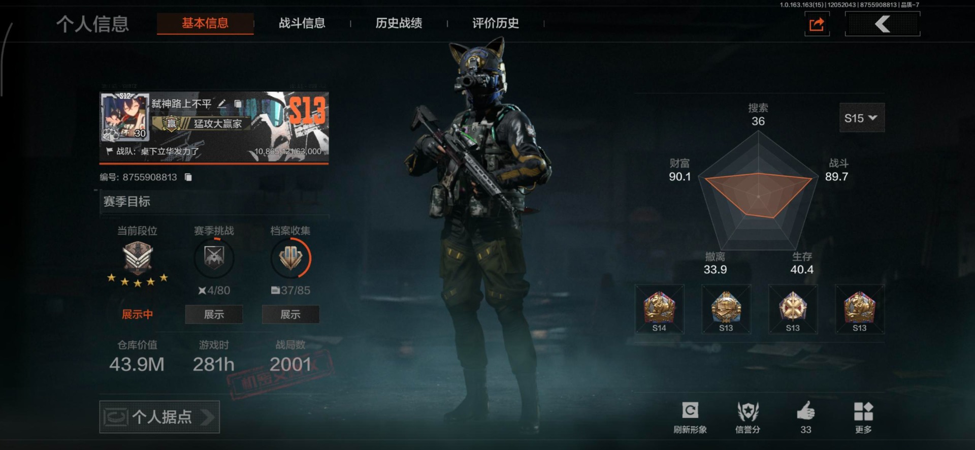 AQCMW320320暗区突围账号详情图4