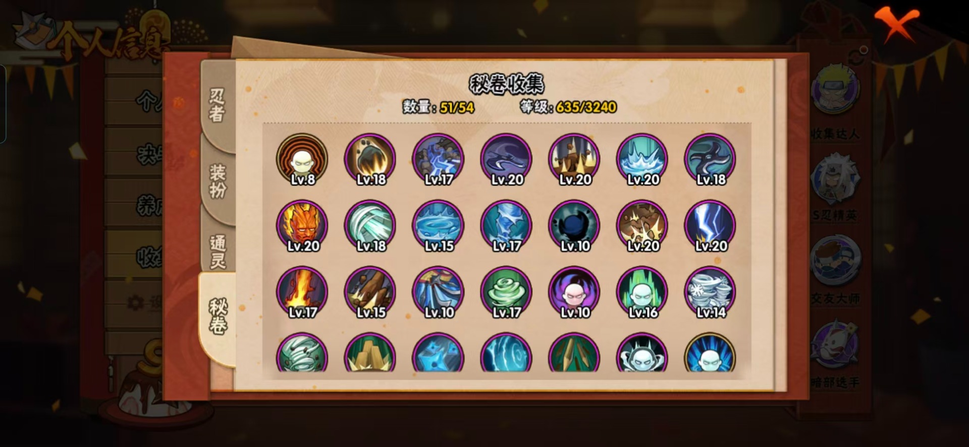 HYCMW342352火影忍者账号详情图5