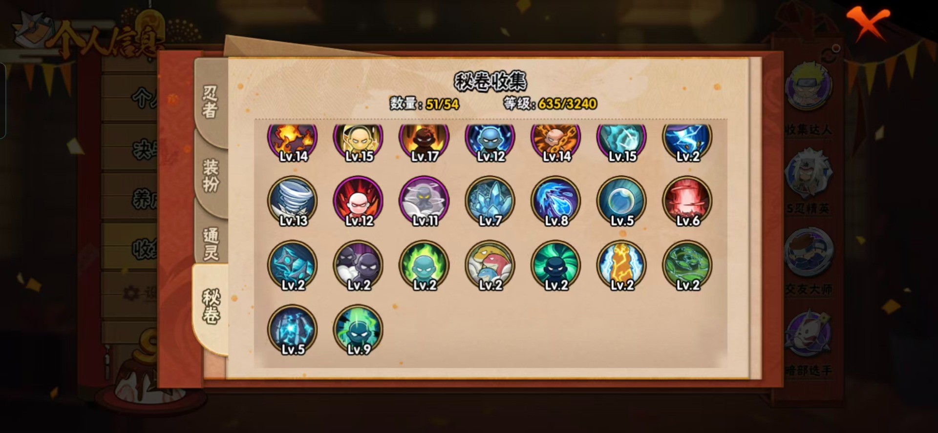 HYCMW342352火影忍者账号详情图4