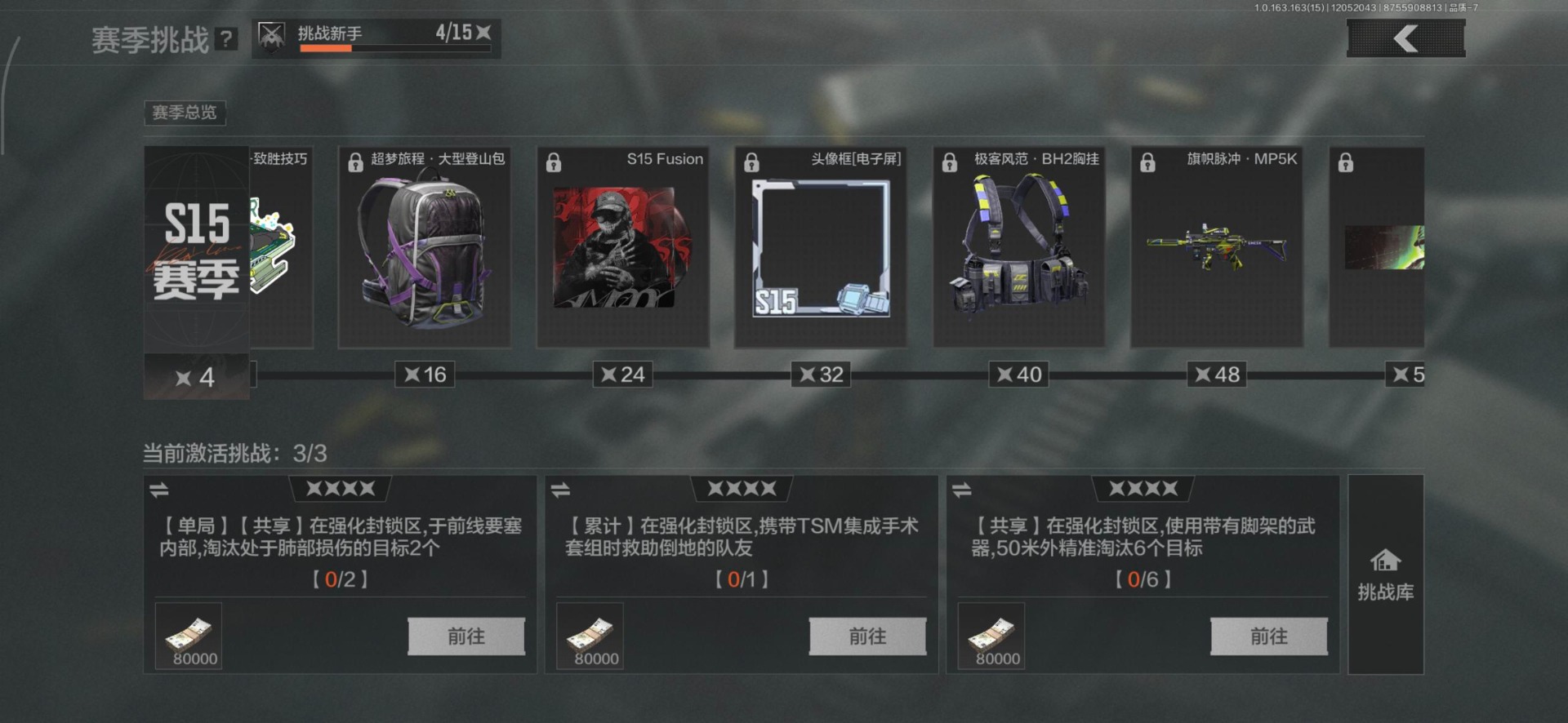 AQCMW320320暗区突围账号详情图6