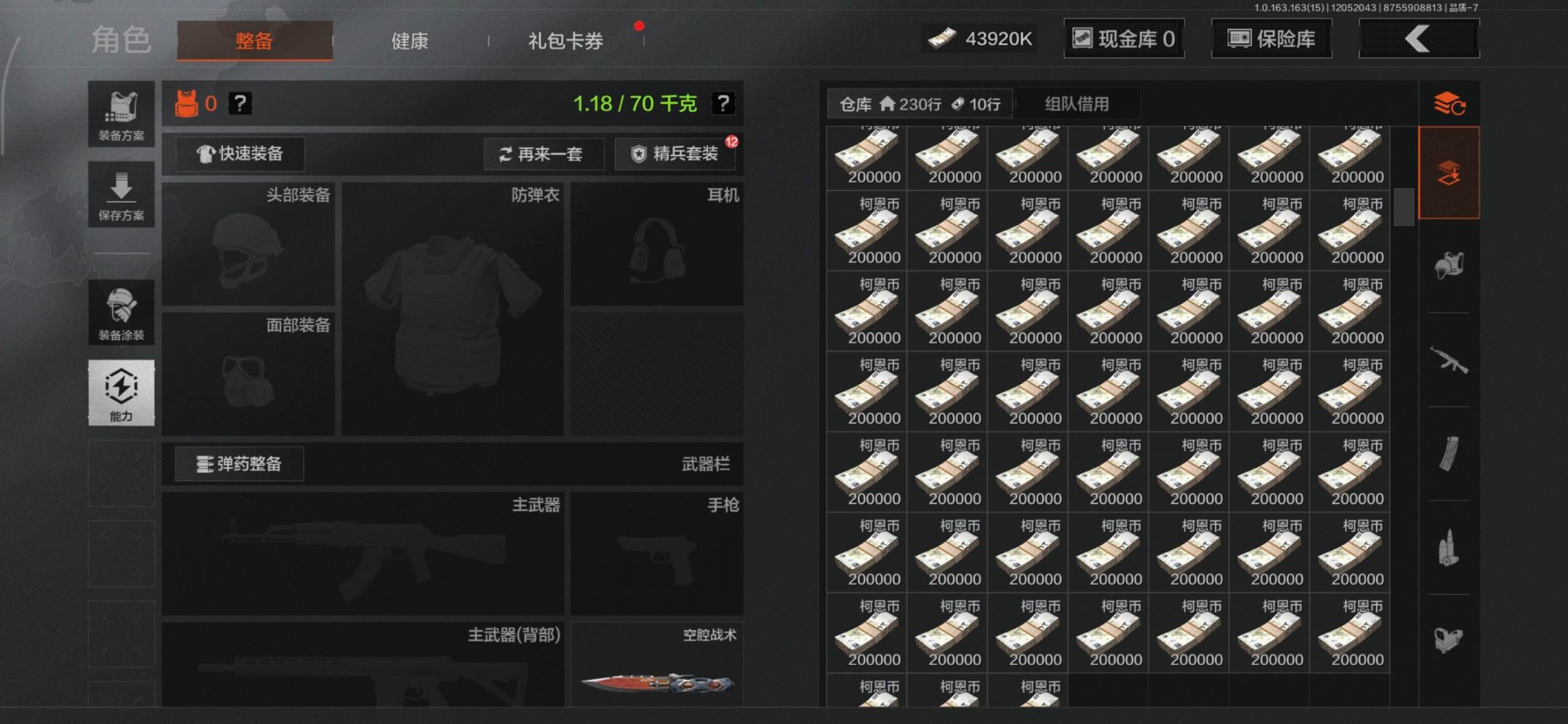 AQCMW320320暗区突围账号详情图5