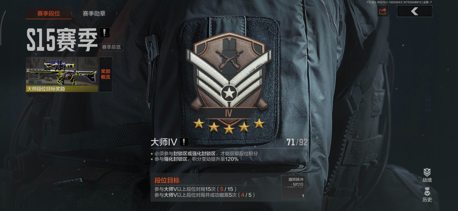 AQCMW320320暗区突围账号详情图7