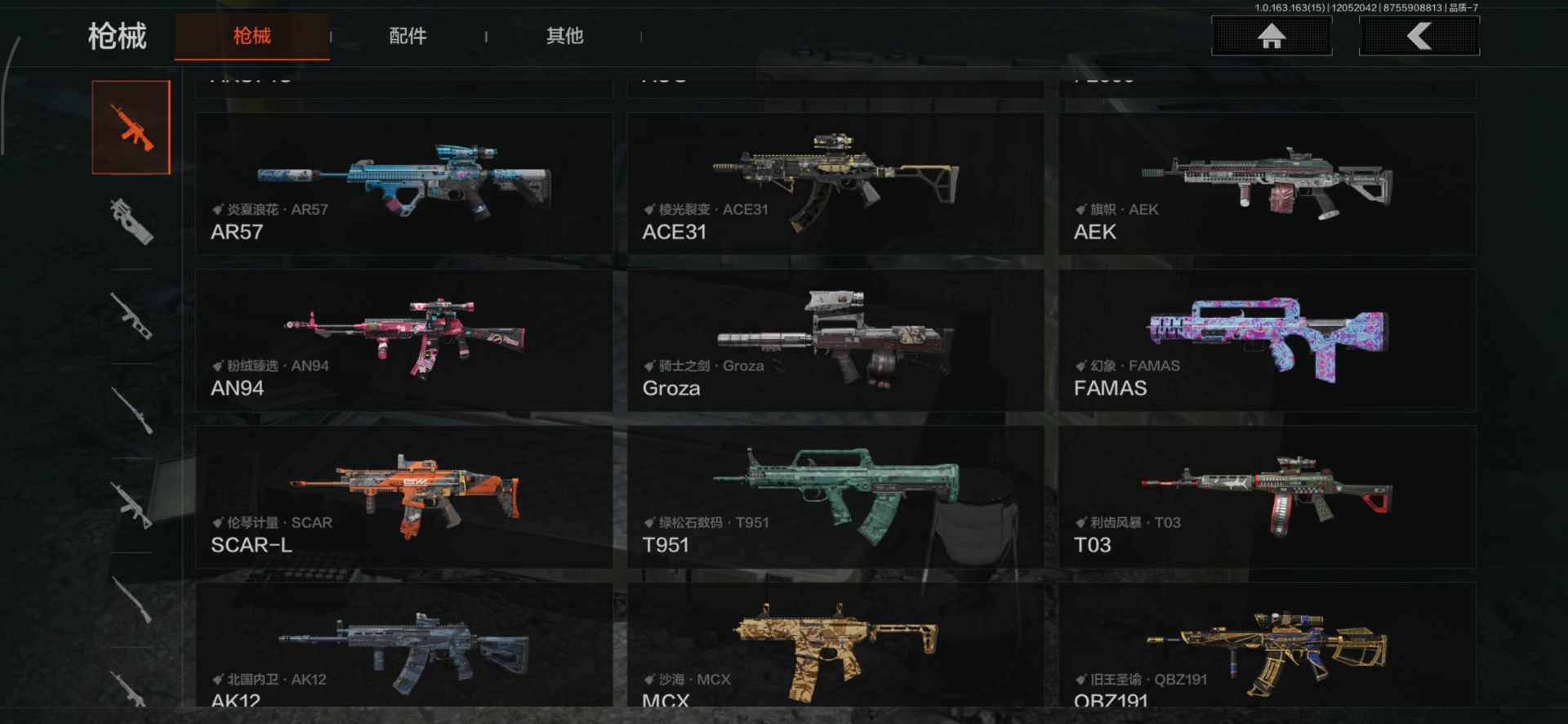 AQCMW320320暗区突围账号详情图13