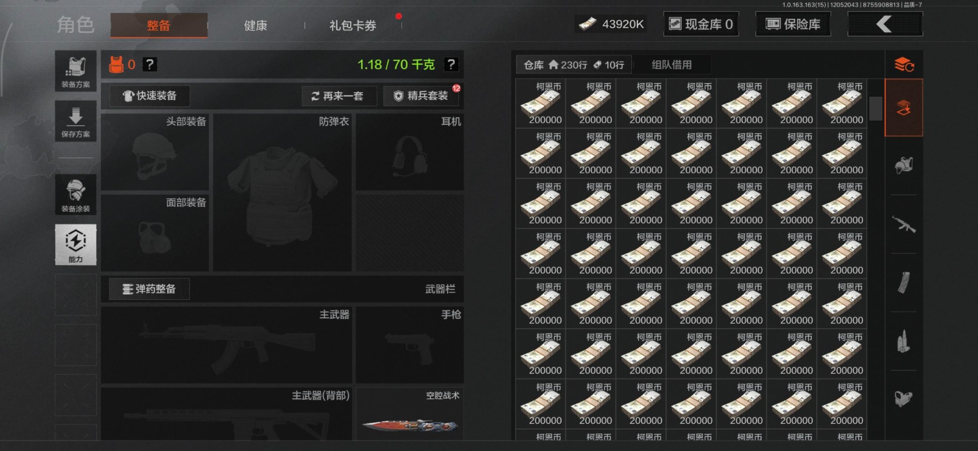 AQCMW320320暗区突围账号详情图12