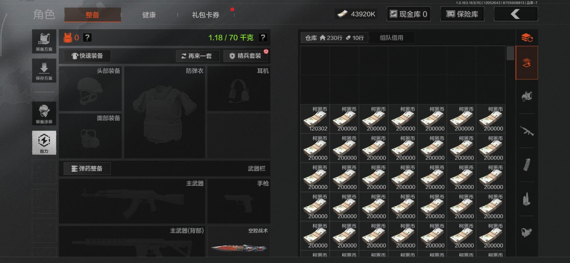 AQCMW320320暗区突围账号详情图15