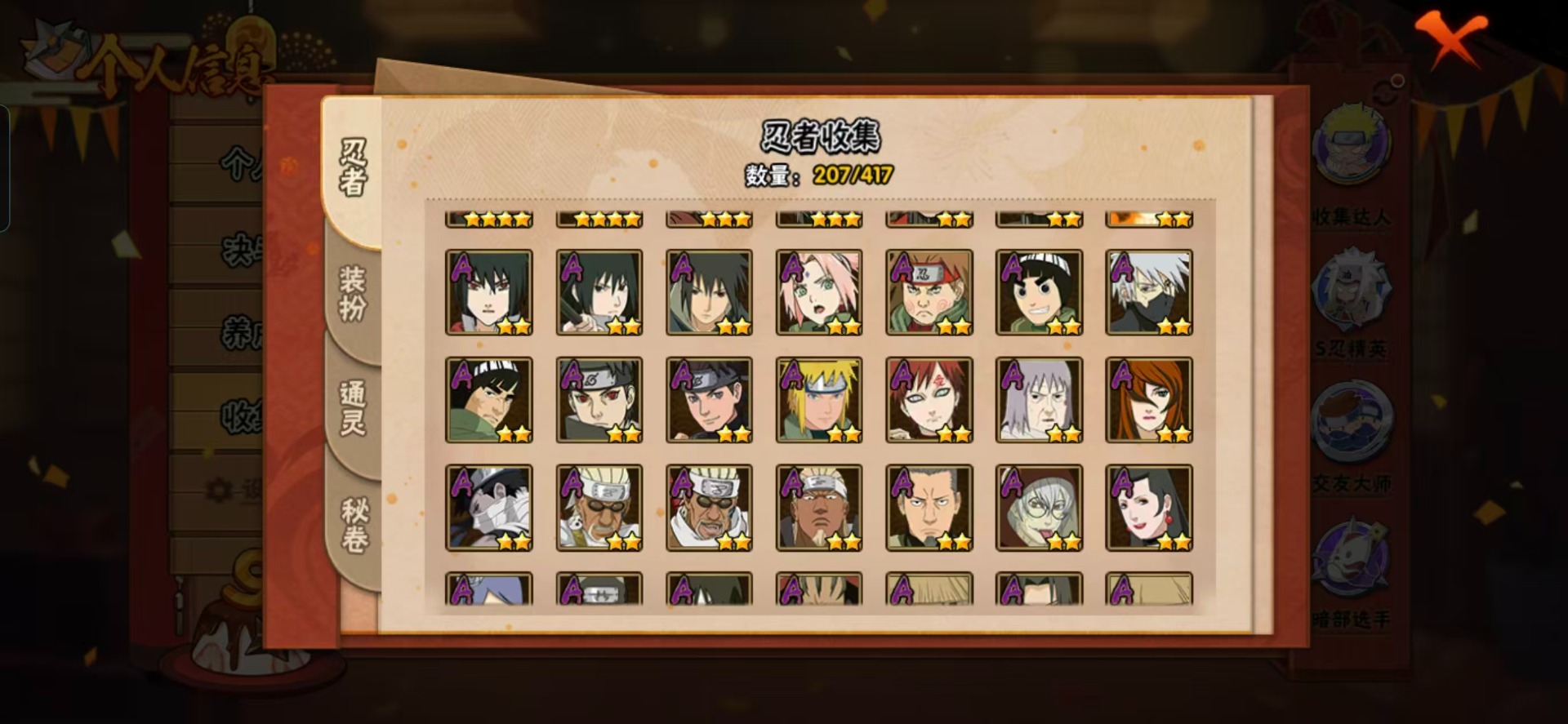 HYCMW342352火影忍者账号详情图10