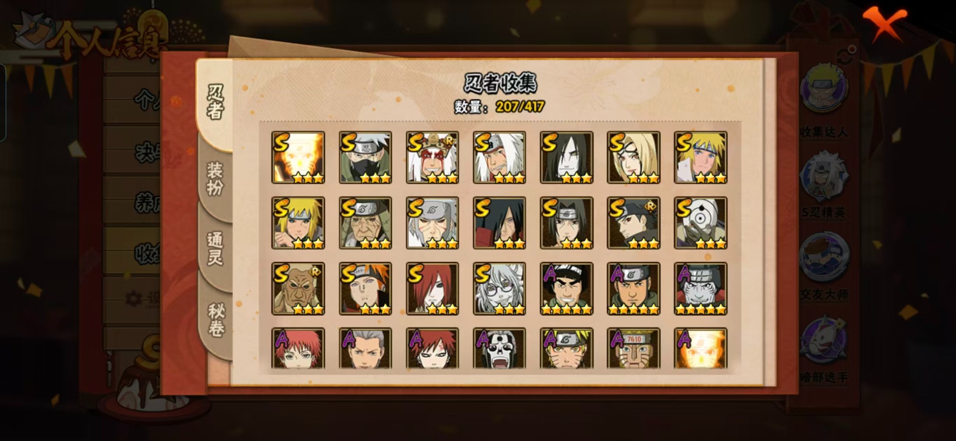 HYCMW342352火影忍者账号详情图11