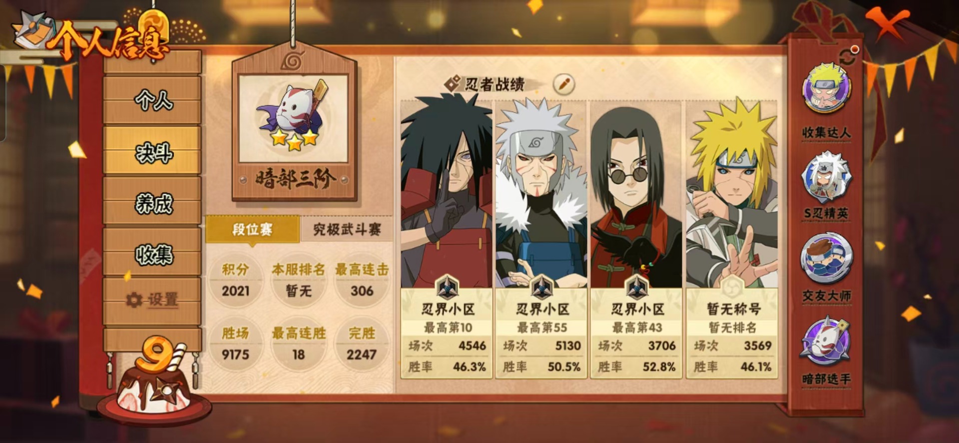 HYCMW342352火影忍者账号详情图14